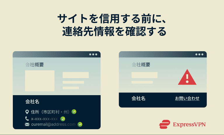 Illustration showing site with detailed contact info vs. site with limited contact info.