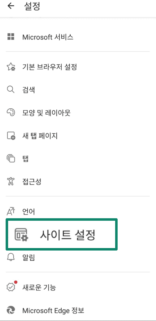 Edge browser settings screen with Site settings option highlighted.
