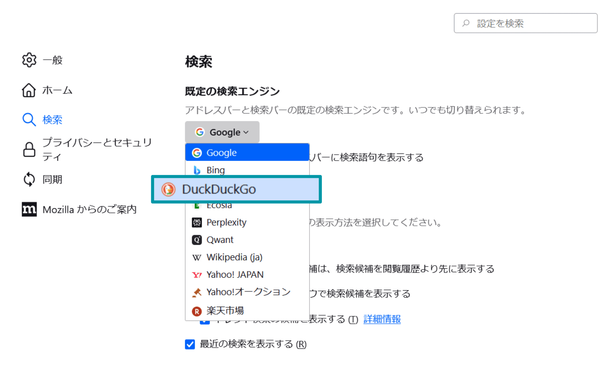 Choose Duckduckgo Ja