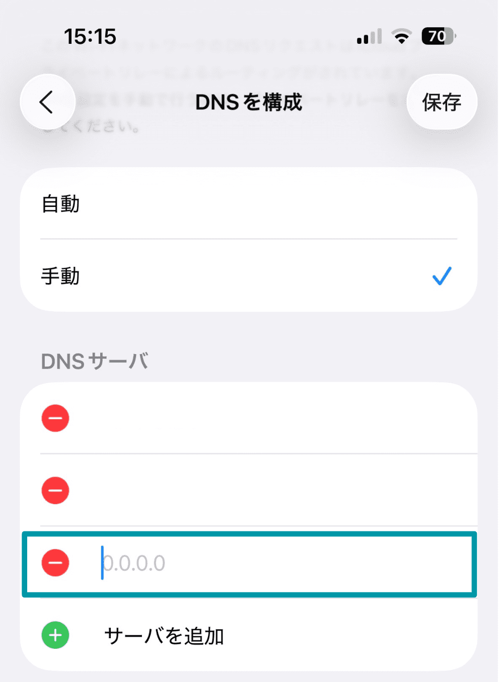 Only use trusted DNS servers as they may be able to see the internet requests you make.