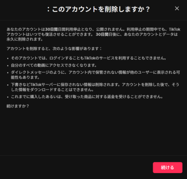 How To Delete Your Tiktok Account Permanently Ja 17