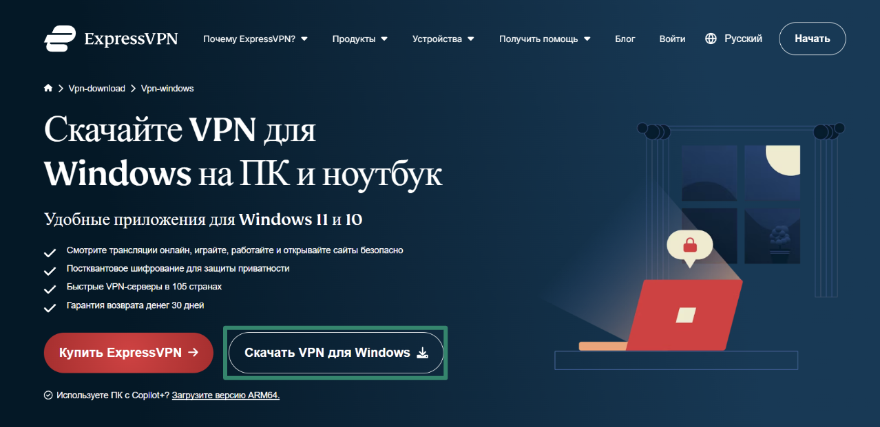 Downloading ExpressVPN's setup for Windows.