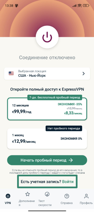 Signing into ExpressVPN on Android.