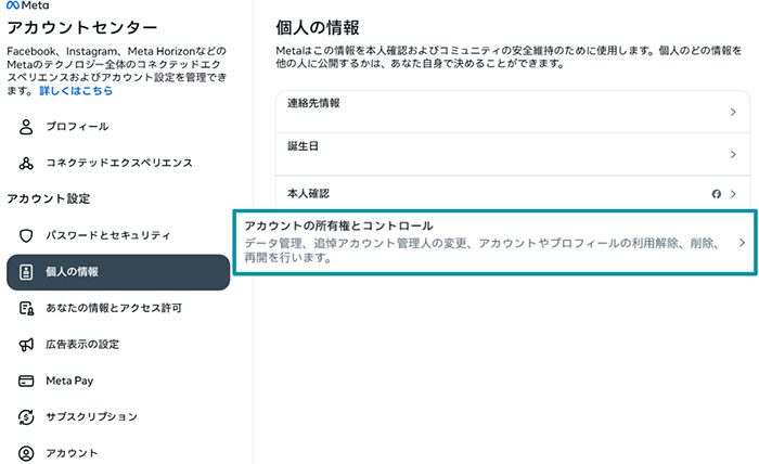Facebook Accounts Centre Personal details tab with Account ownership and control highlighted.
