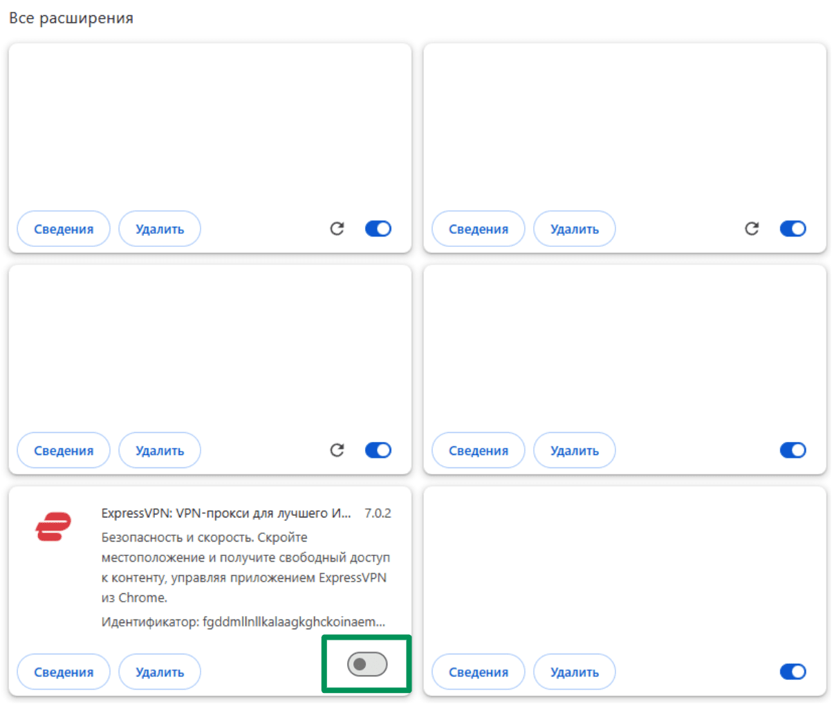 A screenshot of the Chrome Extensions page, showing the option to disable the ExpressVPN client.