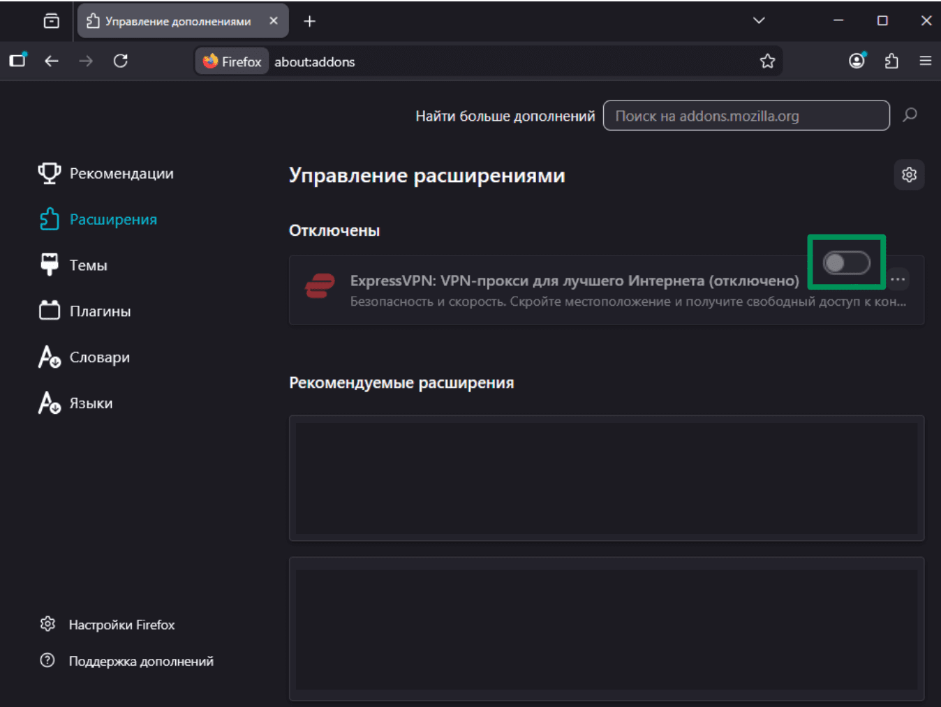 A screenshot of the Firefox extensions page, showing the option to disable the ExpressVPN extension.